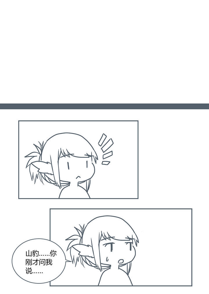 山间竹林的惬意句子漫画,第282章：2图