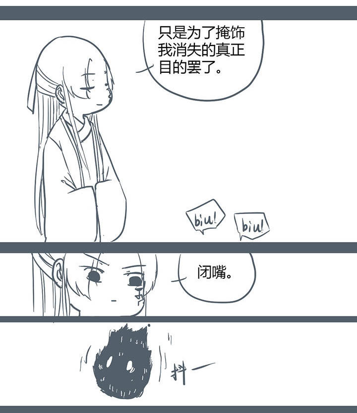 山间一棵竹子精漫画,第131章：5图
