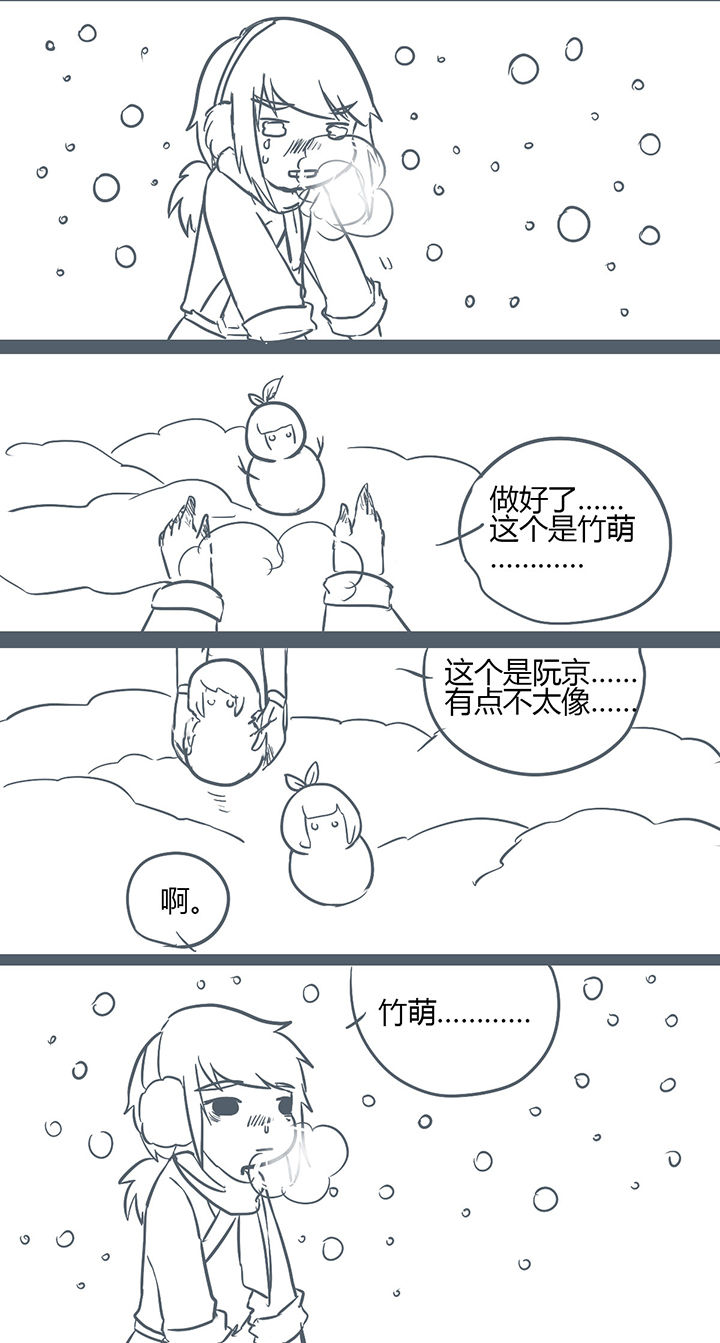 山间一棵竹子精漫画,第153章：4图