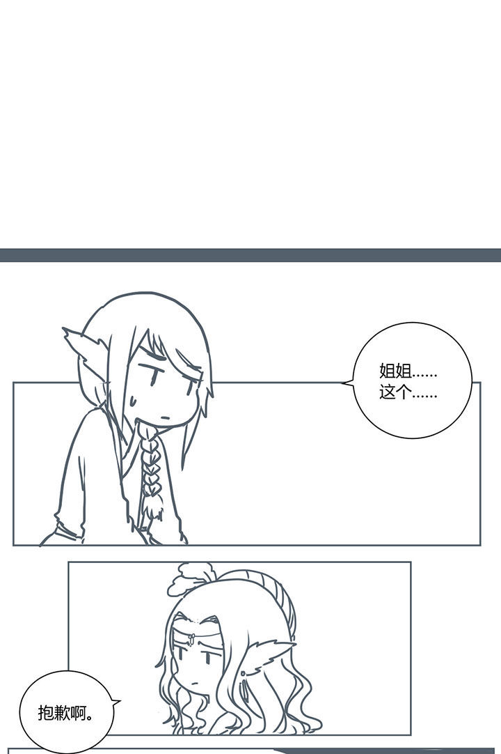 山间一棵竹子精漫画,第255章：3图