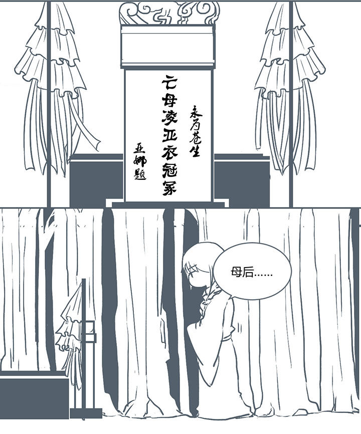 山间一棵竹子精漫画,第222章：1图