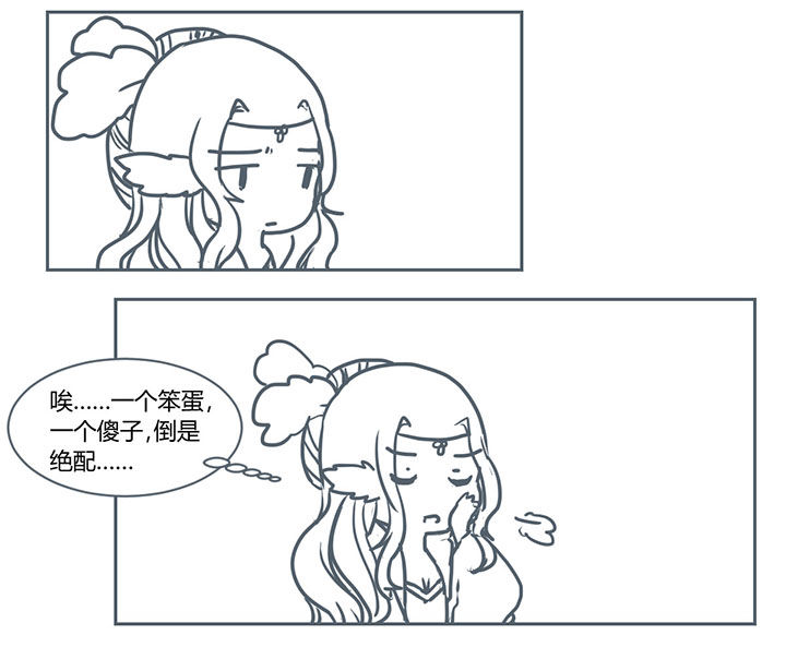 山间一棵竹子精漫画,第271章：3图