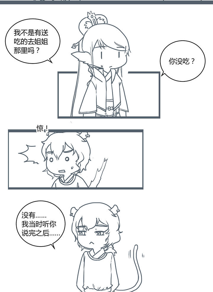 山间一棵竹子精漫画,第292章：2图