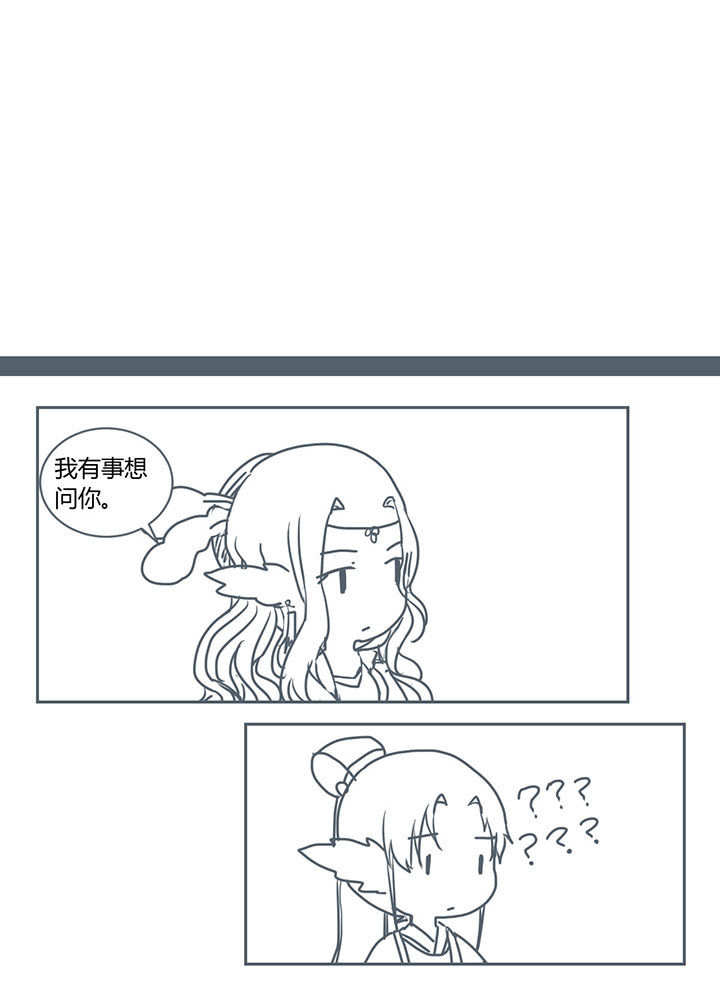 山间一棵竹子精漫画,第267章：3图