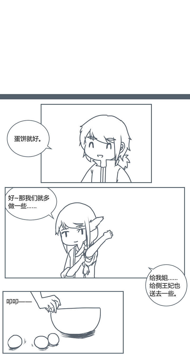 山间一棵竹子精漫画,第261章：3图