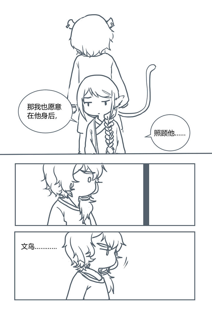 山间一棵竹子精漫画,第271章：1图