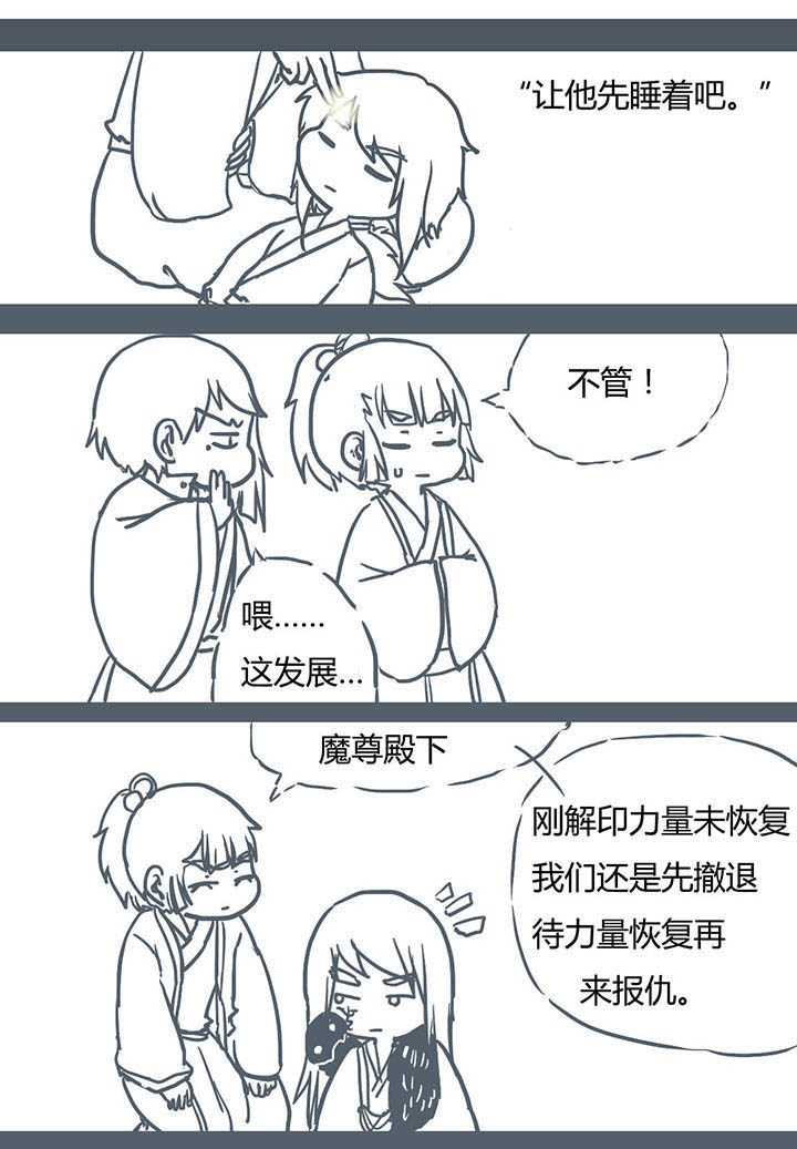 山间一棵竹子精漫画,第65章：5图
