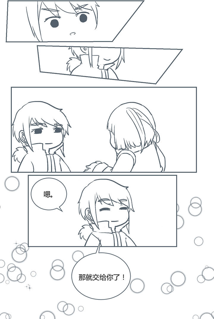 山间竹林的惬意句子漫画,第234章：4图