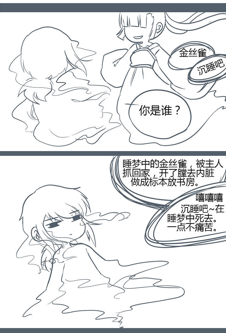 山间一棵竹子精漫画,第141章：1图