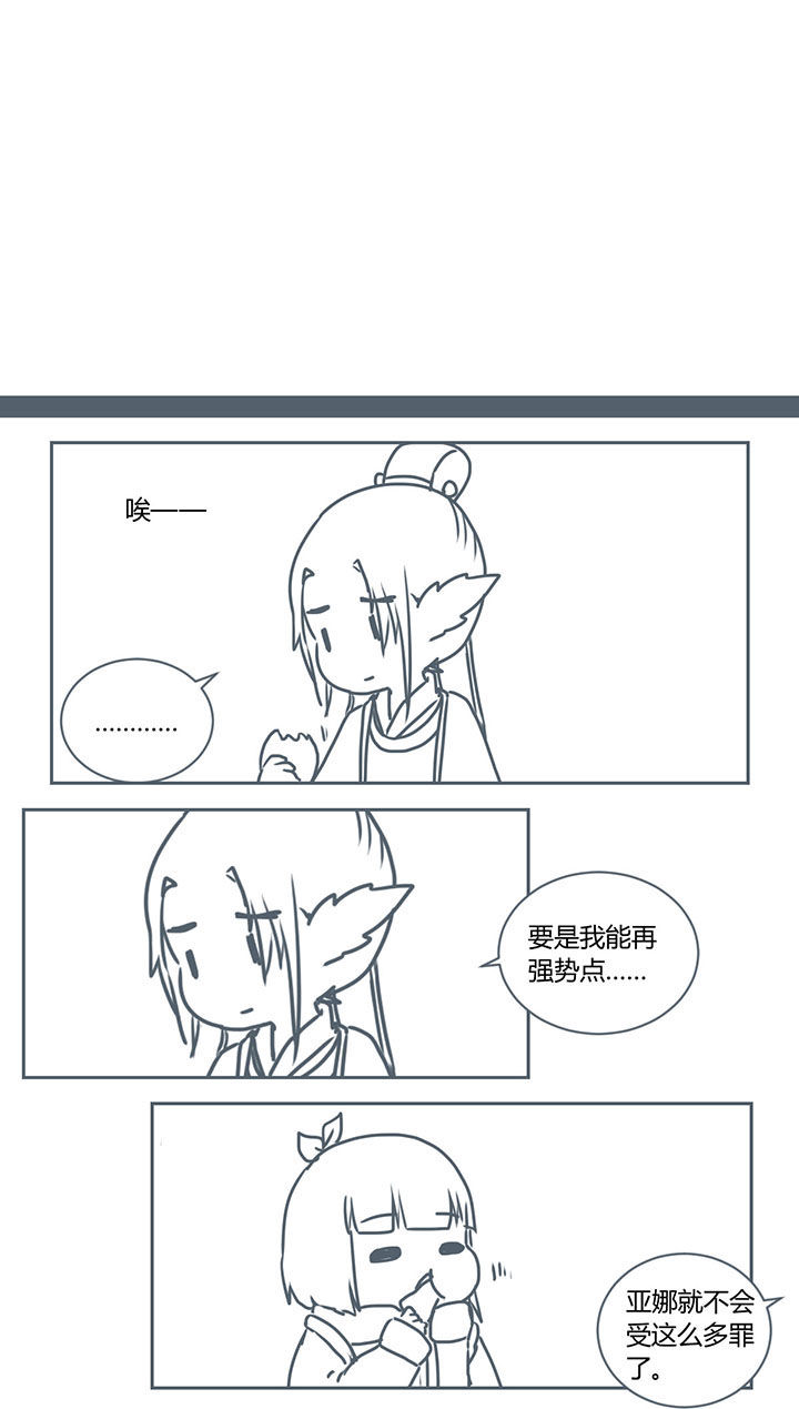 山间一棵竹子精漫画,第265章：5图