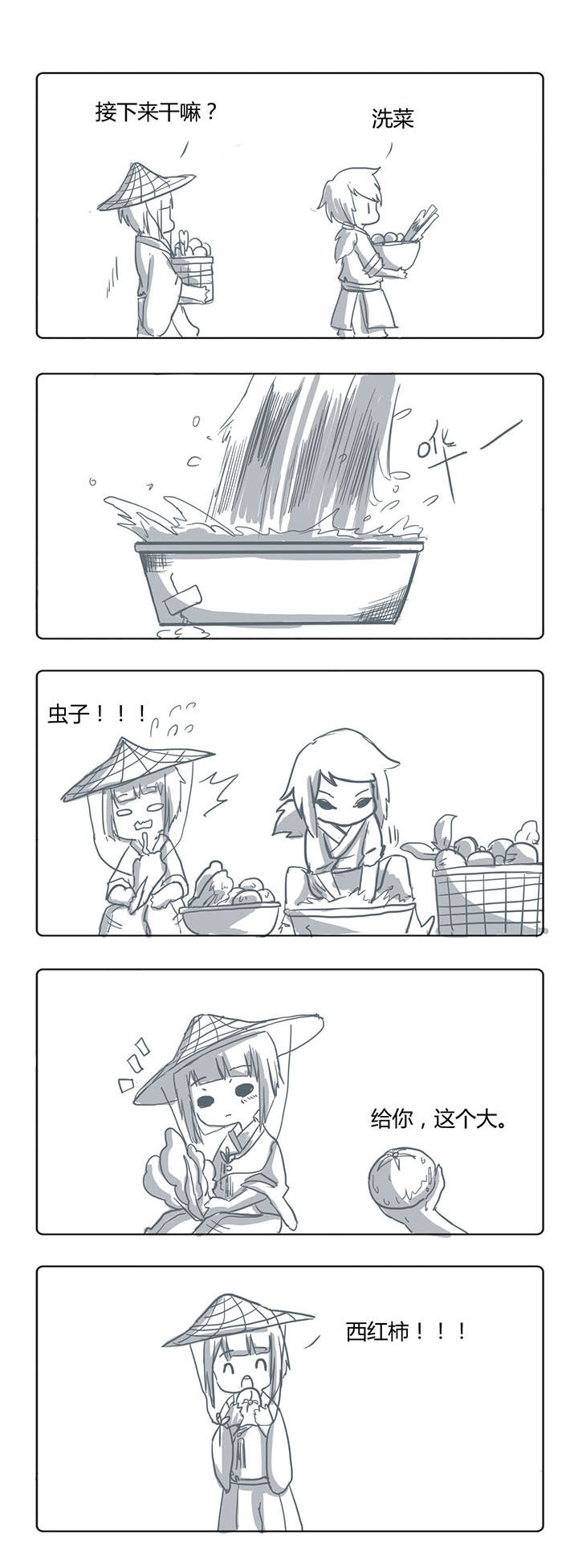 山间一棵竹子精漫画,第11章：1图