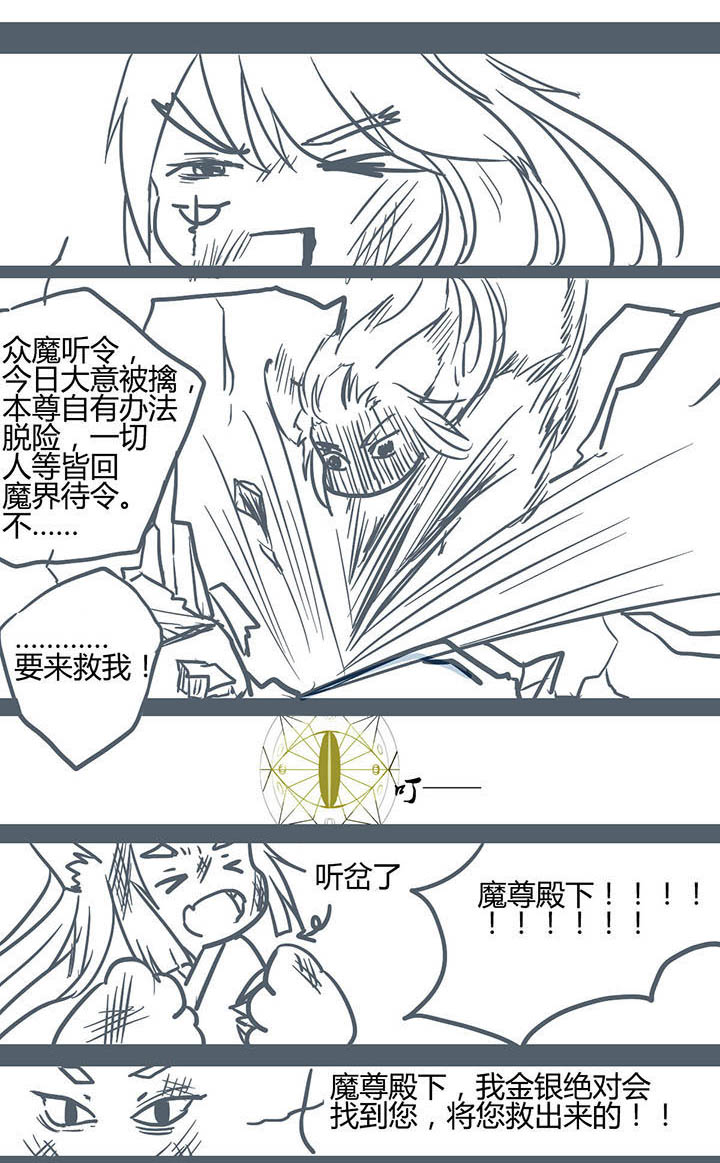 山间一棵竹子精漫画,第66章：4图