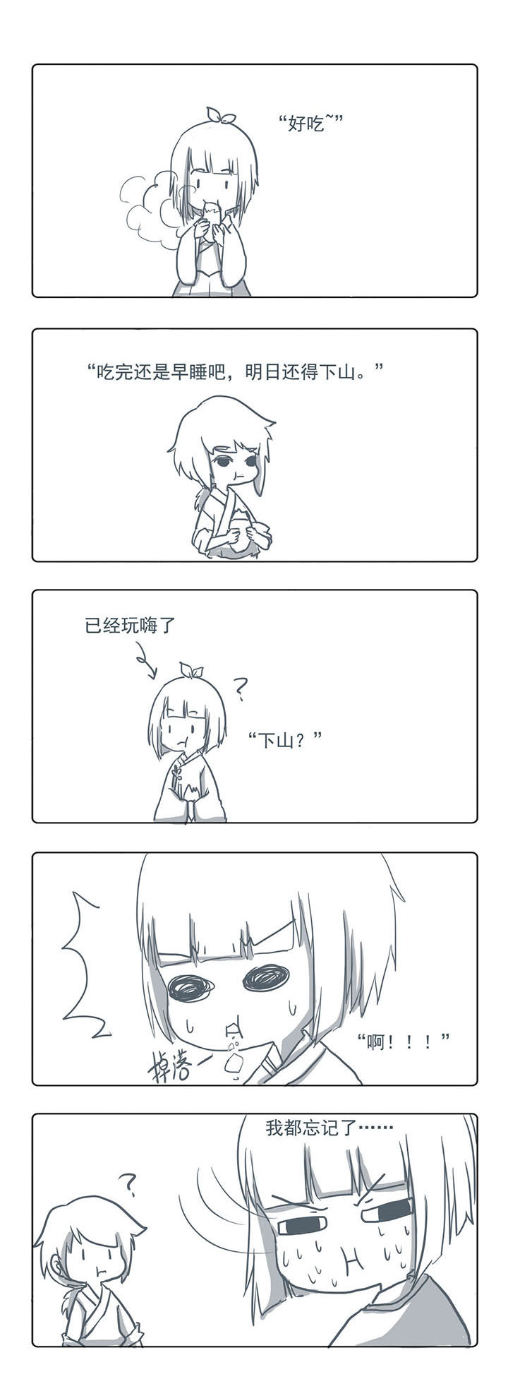 山间一棵竹子精漫画,第25章：2图