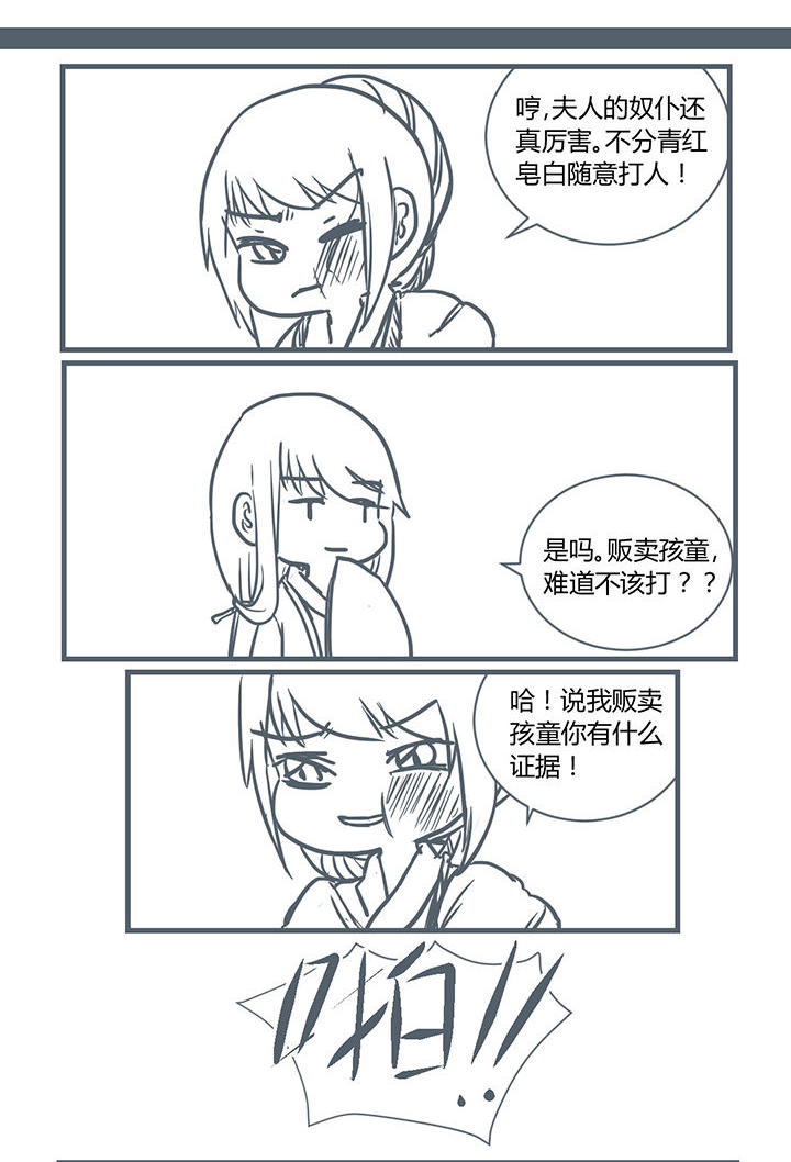 山间一棵竹子精漫画,第196章：2图