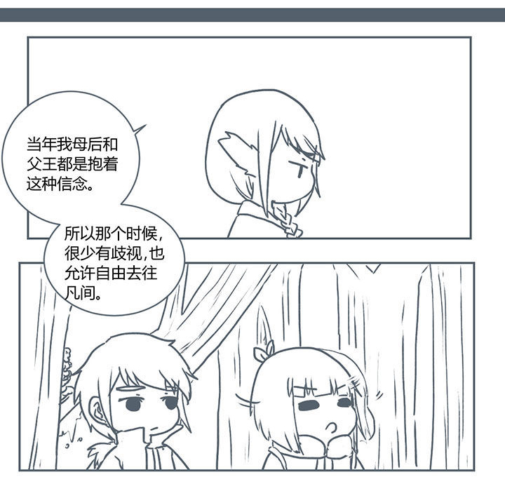 山间竹林的惬意句子漫画,第216章：5图