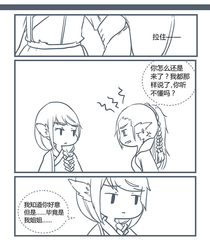 山间竹林的惬意句子漫画,第201章：5图