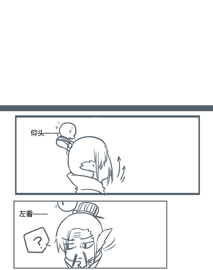 山间一棵竹子精漫画,第242章：3图