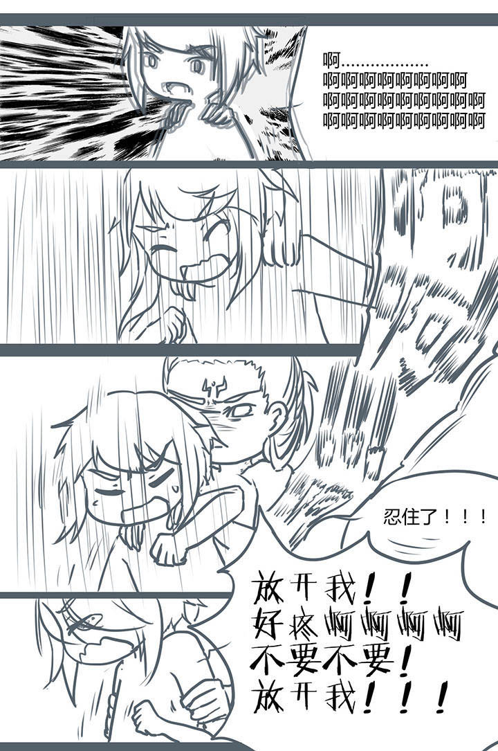 山间一棵竹子精漫画,第76章：3图