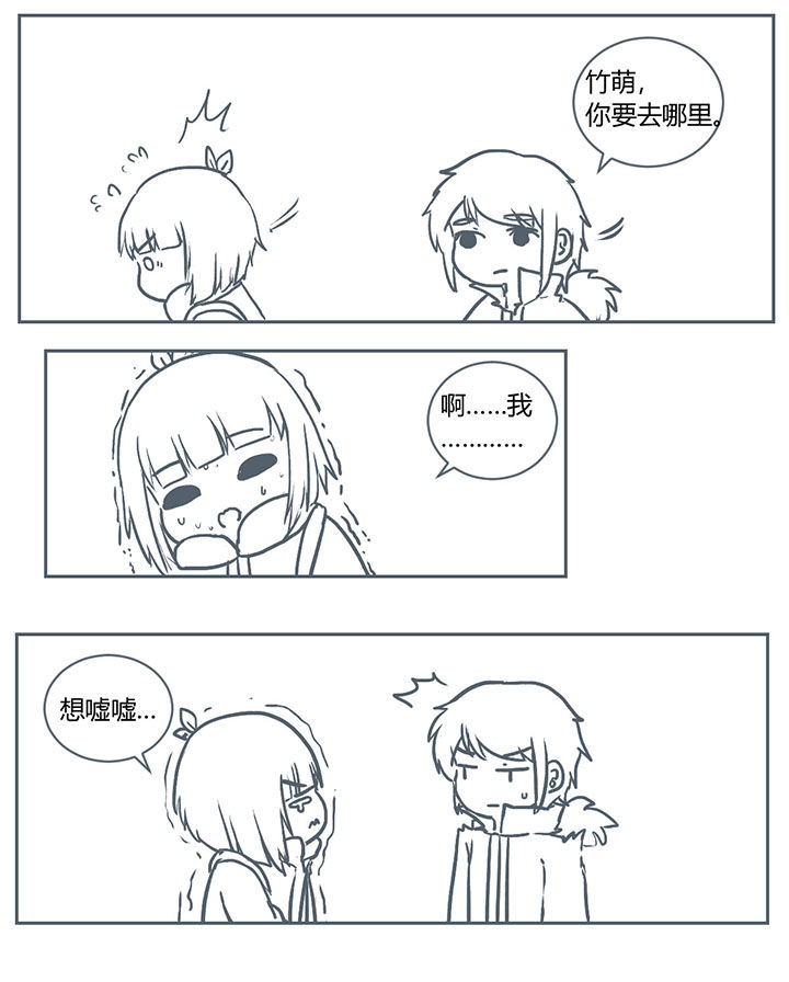 山中的竹子漫画,第217章：2图