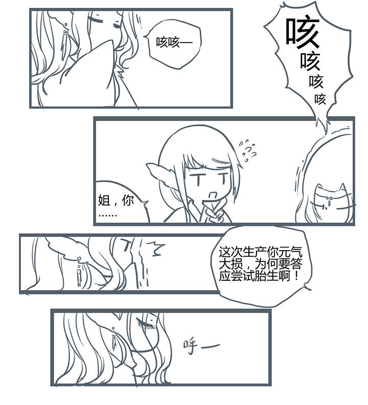 山间竹林的惬意句子漫画,第208章：3图