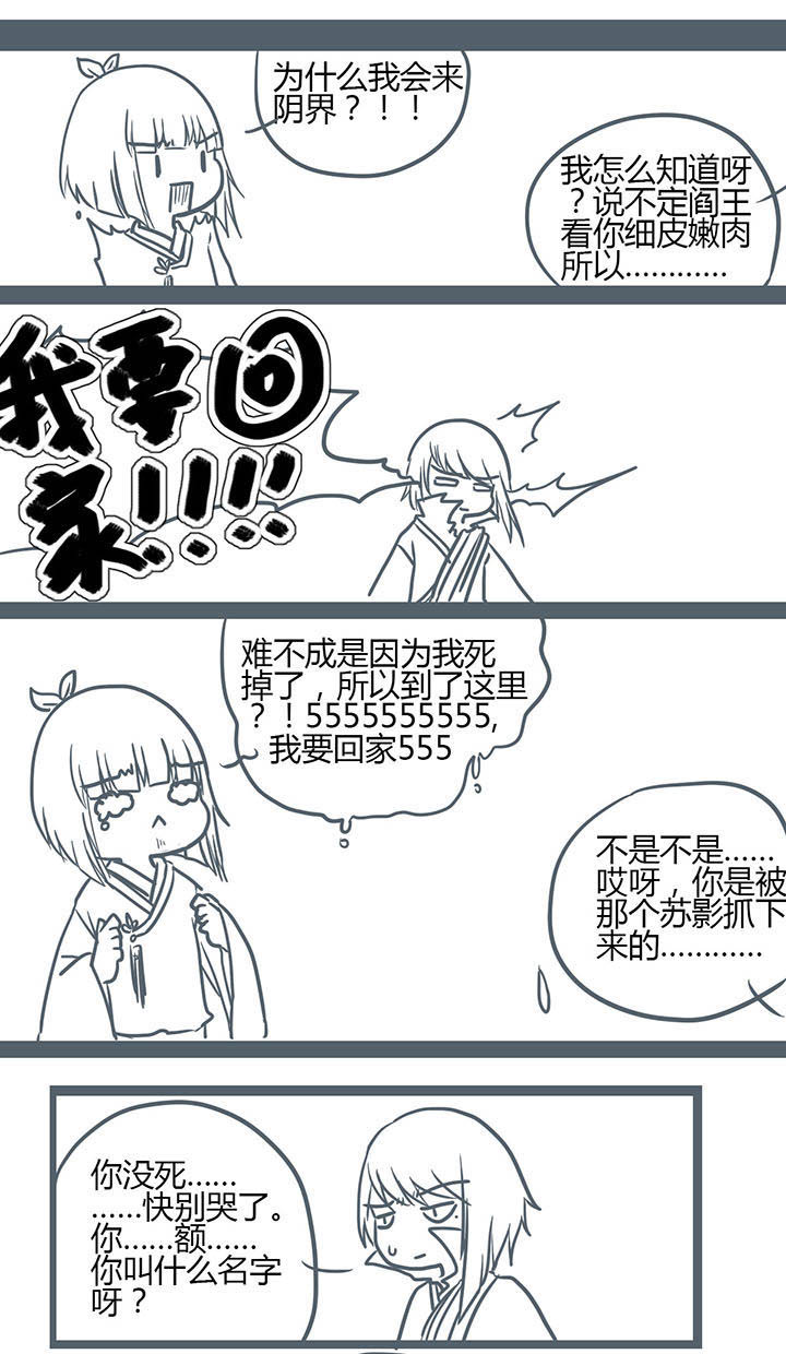 山间一棵竹子精漫画,第139章：3图