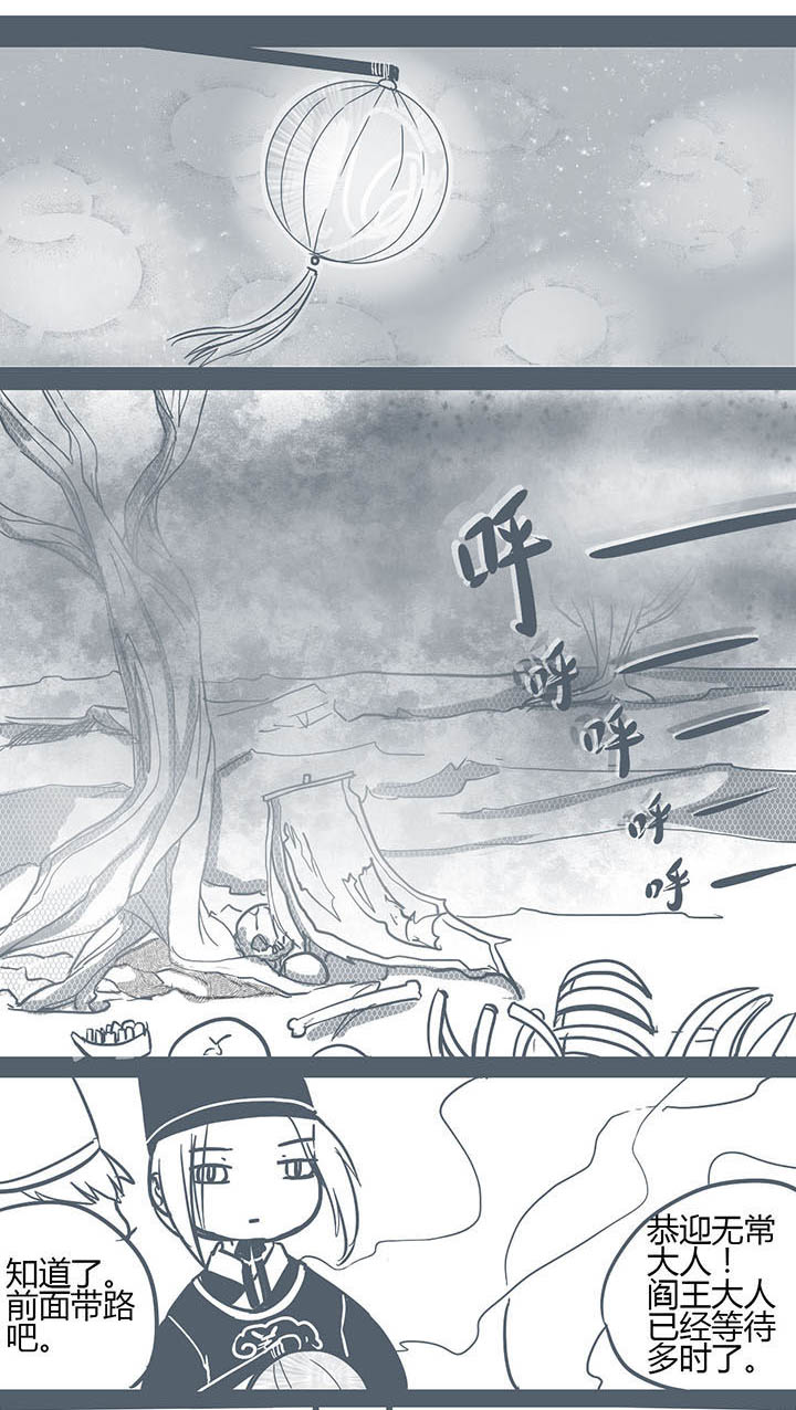 山间一棵竹子精漫画,第130章：3图