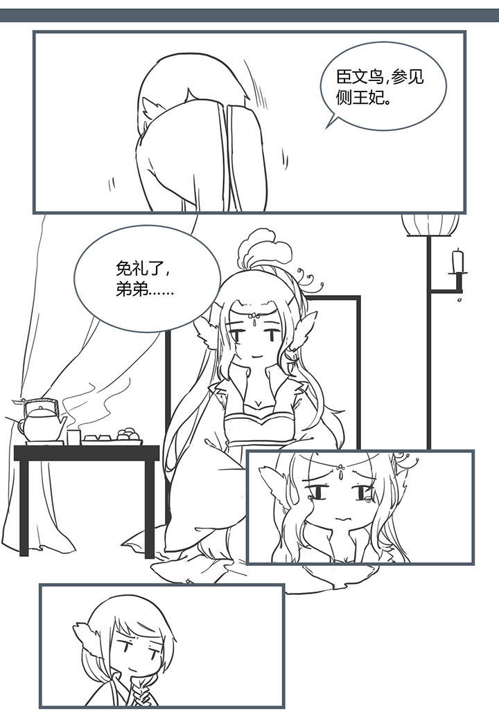 山间一棵竹子精漫画,第207章：2图