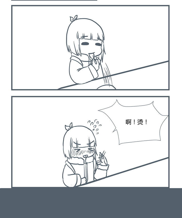 山间一棵竹子精漫画,第187章：2图