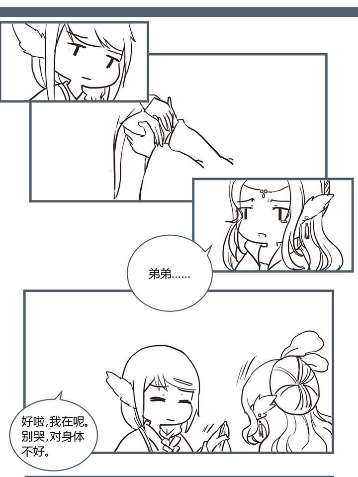 山林里的竹子漫画,第208章：1图