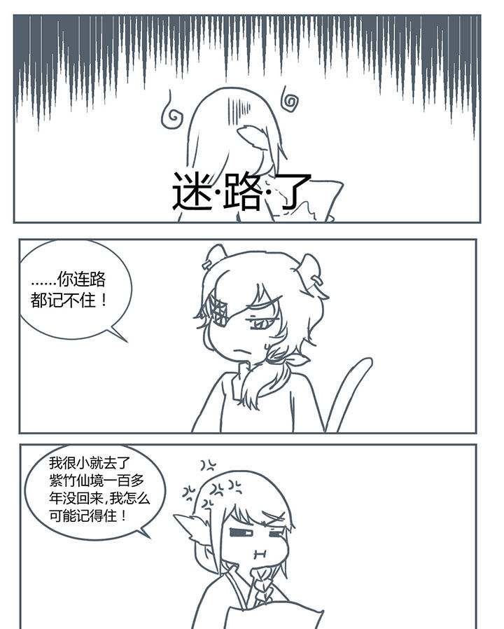 山间竹林的惬意句子漫画,第216章：3图