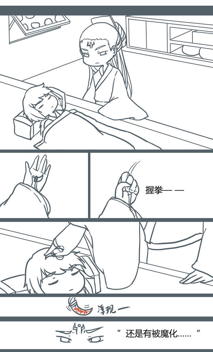 山间一棵竹子精漫画,第69章：3图