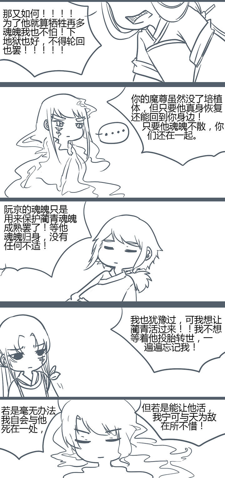 山间竹林的惬意句子漫画,第147章：3图