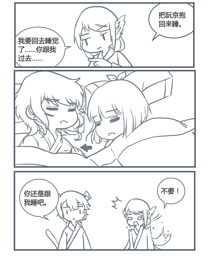 山间一棵竹子精漫画,第199章：3图