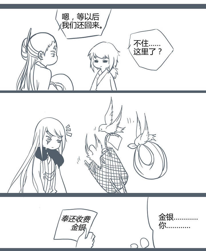 山间一棵竹子精漫画,第73章：1图