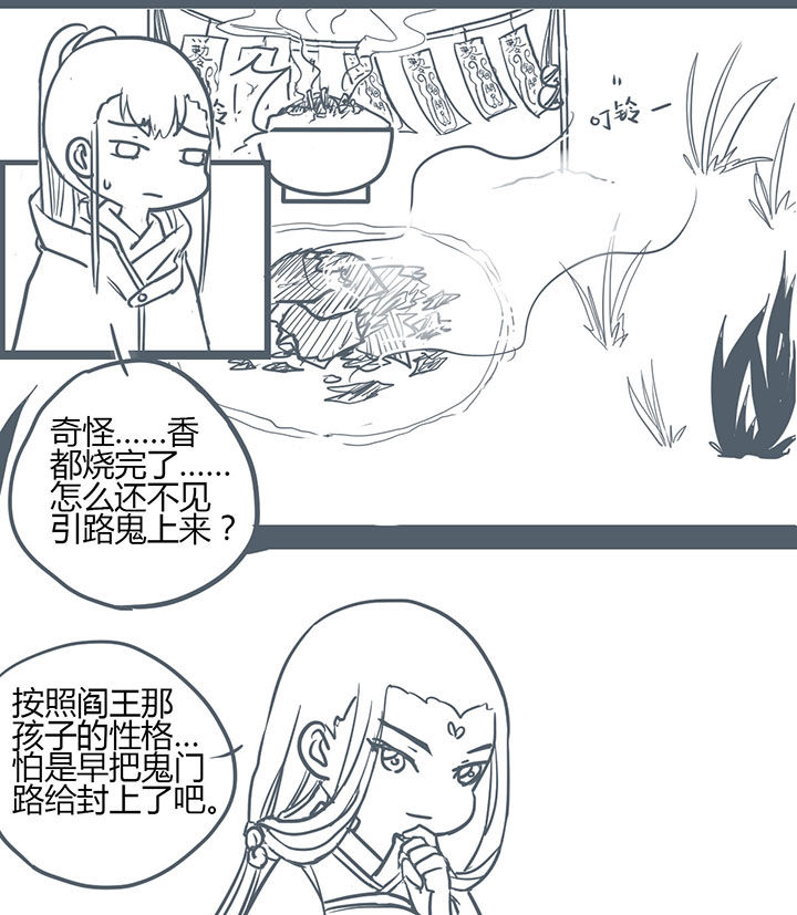 山间一棵竹子精漫画,第137章：1图