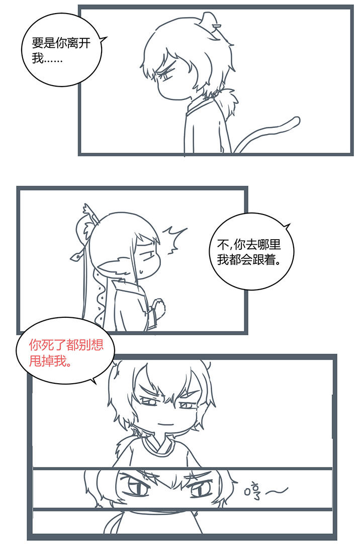 山间一棵竹子精漫画,第288章：1图