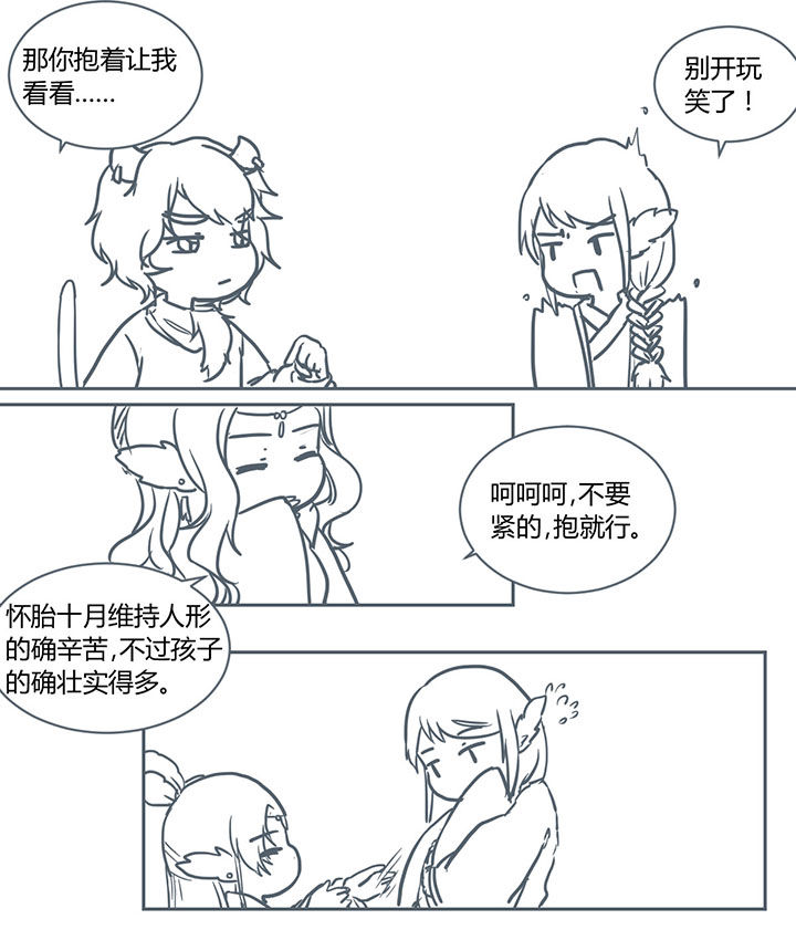 山间一棵竹子精漫画,第211章：1图