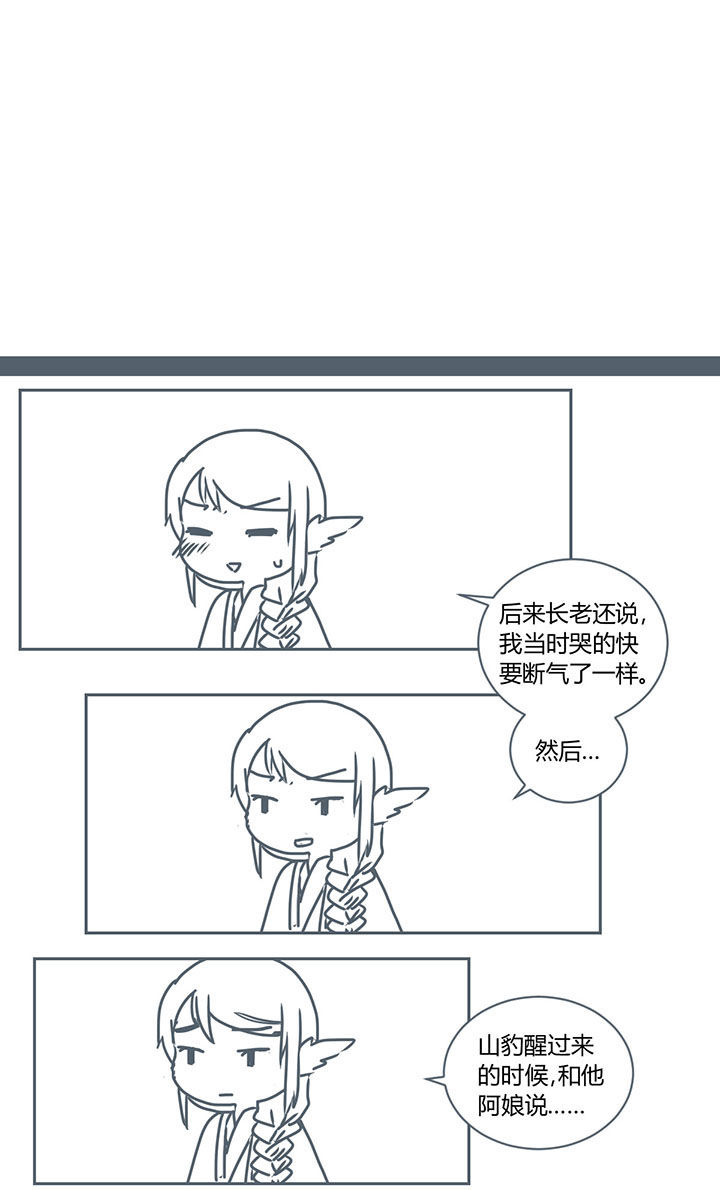 山间一棵竹子精漫画,第278章：5图