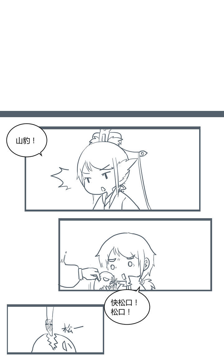 山间一棵竹子精漫画,第299章：1图