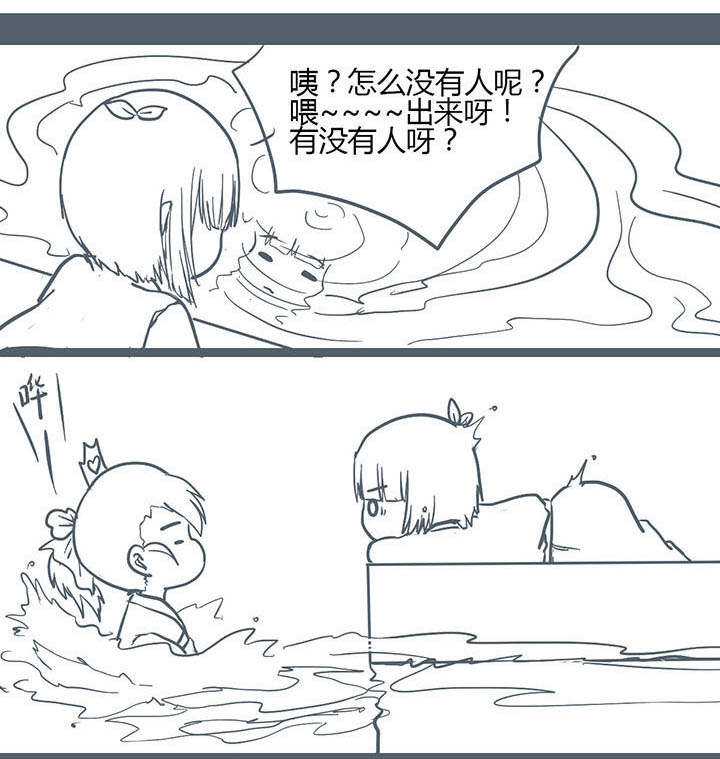 山间一棵竹子精漫画,第125章：5图