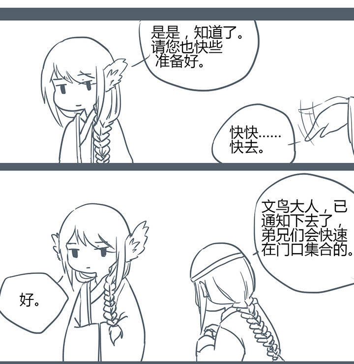 山间一棵竹子精漫画,第123章：1图