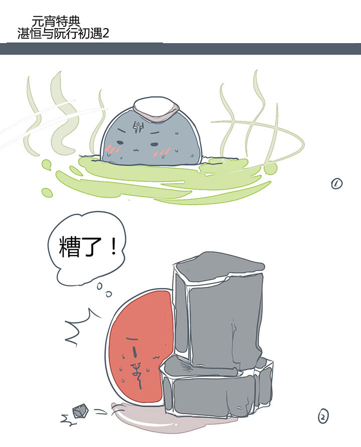 山间一棵竹子精漫画,第171章：1图