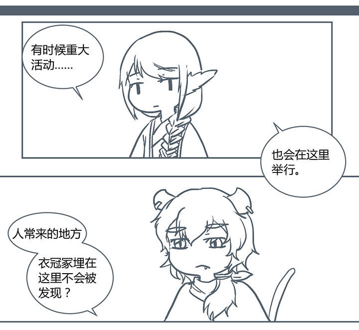 山间竹林的惬意句子漫画,第221章：2图