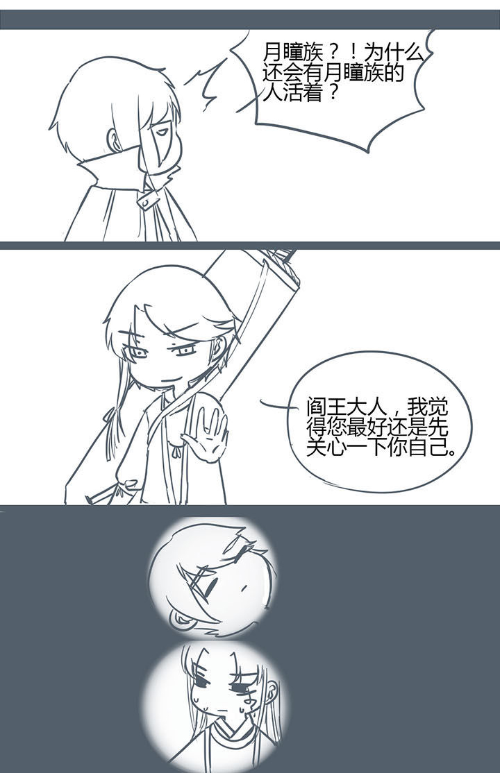 山间一棵竹子精漫画,第144章：5图