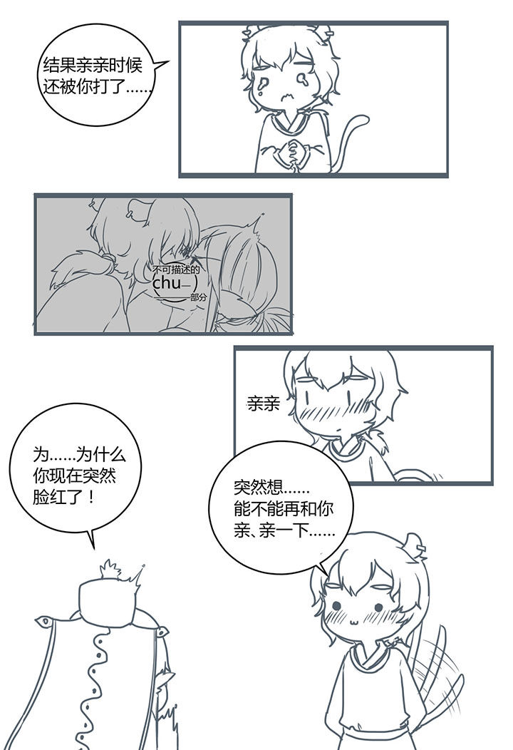 山间一棵竹子精漫画,第292章：4图