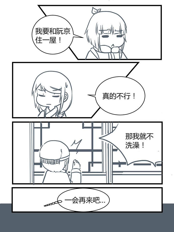 山间一棵竹子精漫画,第182章：4图