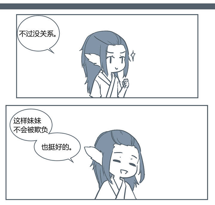 山间一棵竹子精漫画,第220章：1图