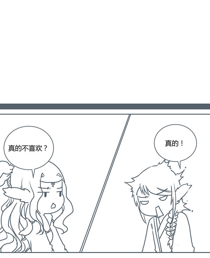 山间一棵竹子精漫画,第268章：3图