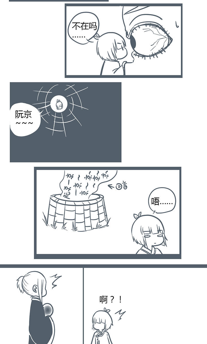 山间一棵竹子精漫画,第142章：1图