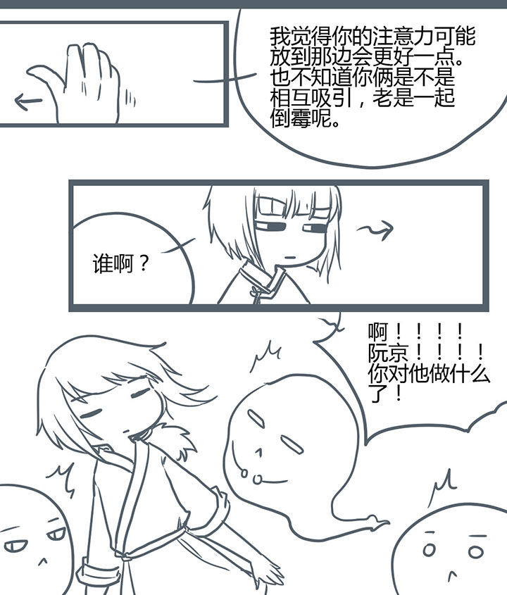 山间一棵竹子精漫画,第139章：1图